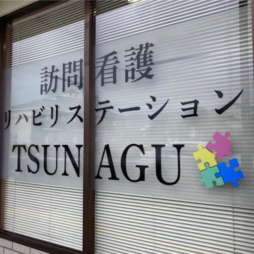 【看護師／栃木市】 訪問看護リハビリステーションＴＳＵＮＡＧＵ（Ｃｏｃｏｒｏ合同会社）　(正社員)の画像1
